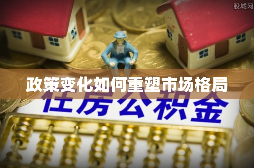 保税港区政策变化如何重塑市场格局